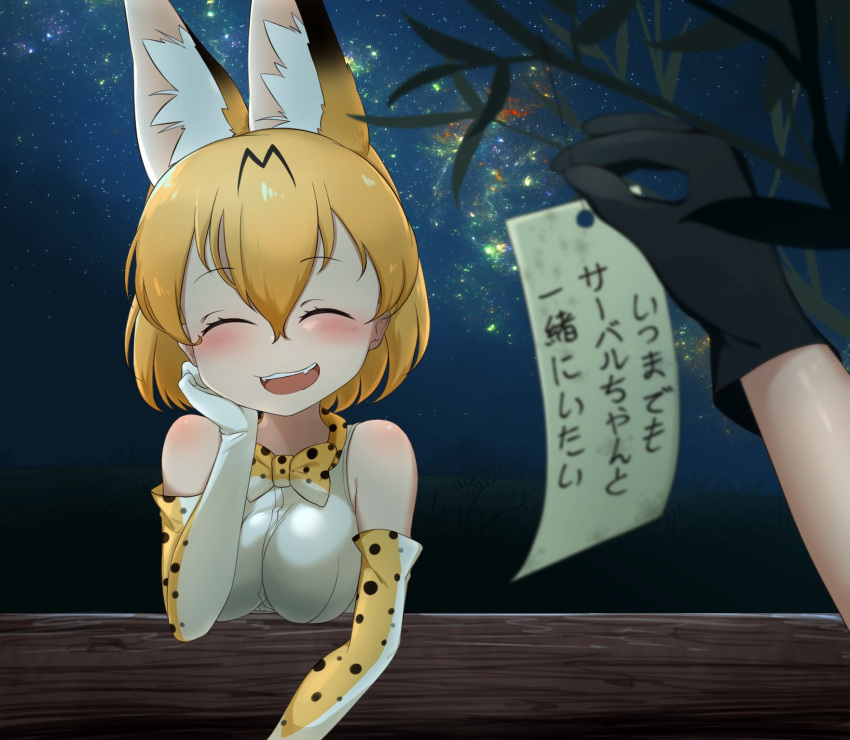 2girls animal_ears bare_shoulders black_gloves blonde_hair blush bow bowtie cat_ears cat_girl chis_(js60216) closed_eyes elbow_gloves extra_ears fangs gloves hair_between_eyes highres kaban_(kemono_friends) kemono_friends looking_at_viewer multiple_girls open_mouth pov print_bow print_bowtie print_gloves serval_(kemono_friends) serval_print shirt sleeveless smile tanabata white_shirt