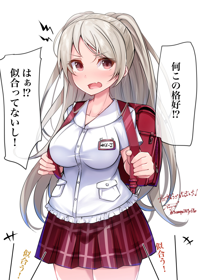 +++ 1girl absurdres artist_name backpack bag baileys_(tranquillity650) blush breasts brown_eyes buttons collarbone collared_shirt commission conte_di_cavour_(kancolle) cowboy_shot grey_hair highres kantai_collection large_breasts long_hair open_mouth pixiv_request plaid plaid_skirt pleated_skirt randoseru red_skirt shirt short_sleeves signature simple_background skirt solo speech_bubble translation_request twitter_username white_background white_shirt