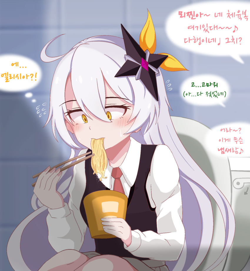 1girl ahoge alternate_costume bangs black_vest blush chopsticks commentary_request cup eating food grey_hair grey_skirt hair_between_eyes hair_ornament hair_ribbon highres holding holding_chopsticks holding_cup holding_food honkai_(series) honkai_impact_3rd indoors kiana_kaslana kiana_kaslana_(herrscher_of_the_void) long_hair long_sleeves milliani necktie noodles ramen red_necktie ribbon shirt sidelocks sitting skirt solo speech_bubble thought_bubble toilet translation_request vest vest_over_shirt white_shirt yellow_eyes