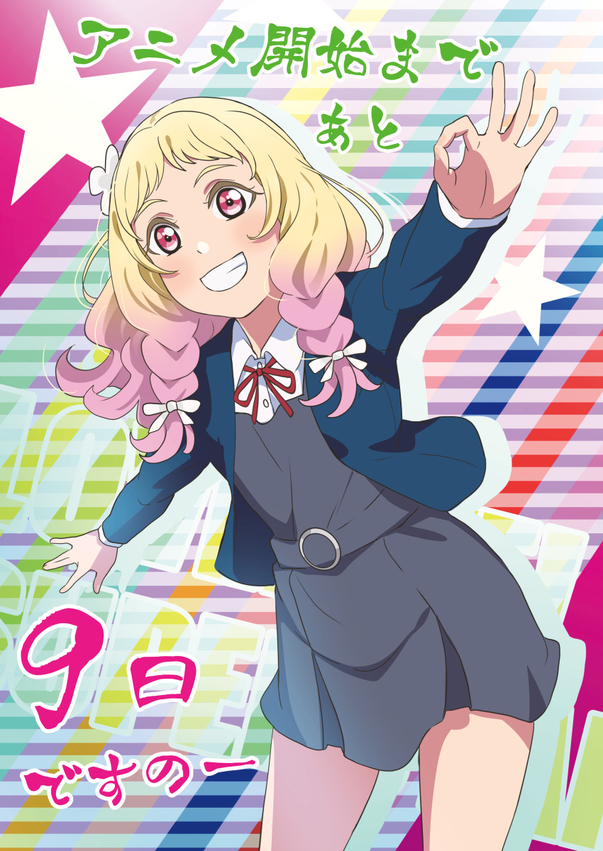 1girl absurdres al_aoi_aoba bangs blonde_hair braid commentary countdown grin hair_ornament highres long_hair looking_at_viewer love_live! love_live!_superstar!! multicolored_background onitsuka_natsumi pink_eyes pink_hair school_uniform smile solo striped striped_background translation_request twin_braids yuigaoka_school_uniform