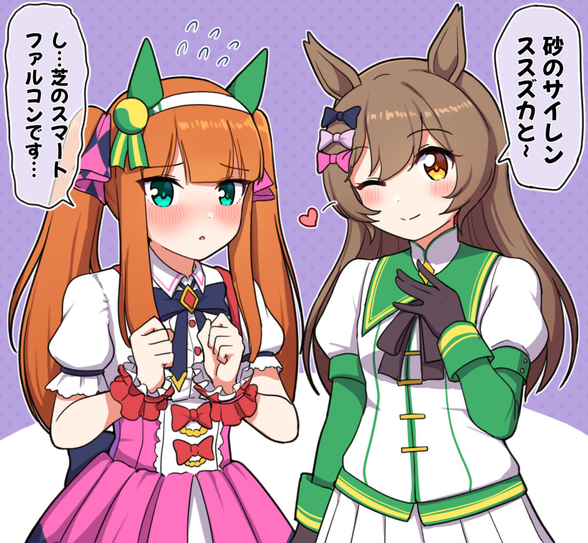 2girls :o ;) alternate_hairstyle animal_ears bangs black_bow black_gloves blunt_bangs blush bow breasts brown_eyes brown_hair center_frills closed_mouth commentary_request cosplay costume_switch flying_sweatdrops frills gloves green_eyes hair_between_eyes hair_bow hairband hairstyle_switch heart highres horse_ears layered_sleeves long_sleeves multiple_girls one_eye_closed orange_hair parted_lips pink_bow pink_skirt pleated_skirt polka_dot polka_dot_background puffy_short_sleeves puffy_sleeves purple_background purple_bow shirt short_over_long_sleeves short_sleeves silence_suzuka_(umamusume) silence_suzuka_(umamusume)_(cosplay) skirt small_breasts smart_falcon_(umamusume) smart_falcon_(umamusume)_(cosplay) smile takiki translation_request twintails two-tone_background umamusume white_background white_hairband white_shirt white_skirt