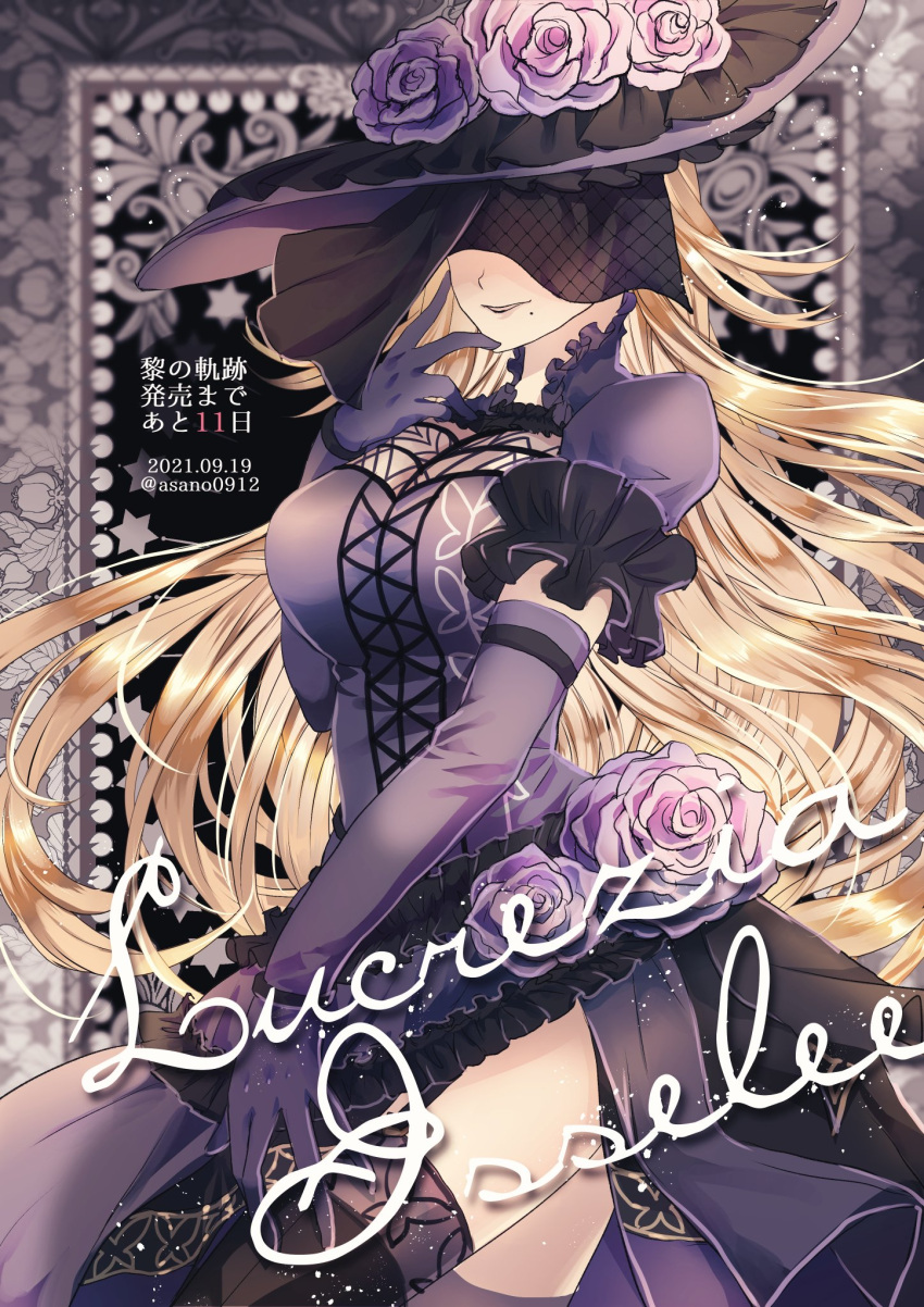 1girl black_dress black_legwear blonde_hair breasts bug butterfly closed_mouth commentary_request dress eiyuu_densetsu elbow_gloves flower gloves gothic hat highres kuro_no_kiseki long_hair lucrezia_isselee mole mole_under_mouth morning-peace purple_flower smile thighs yellow_butterfly