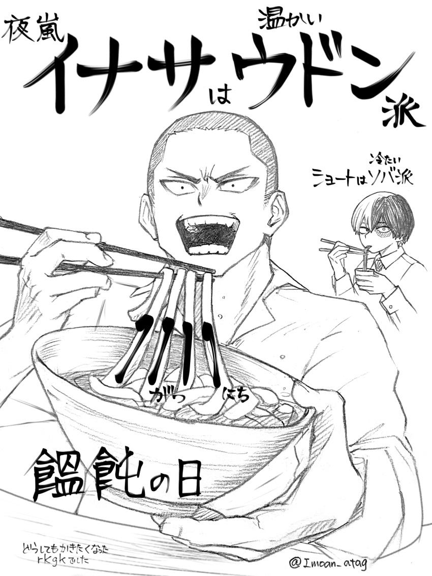 2boys boku_no_hero_academia bowl burn_scar chopsticks collared_shirt commentary_request eating food graphite_(medium) greyscale highres holding holding_bowl holding_chopsticks imoan_atag long_sleeves looking_at_viewer male_focus monochrome multicolored_hair multiple_boys noodles open_mouth scar scar_on_face shirt short_hair simple_background split-color_hair teeth todoroki_shouto traditional_media translated twitter_username two-tone_hair very_short_hair white_background yoarashi_inasa