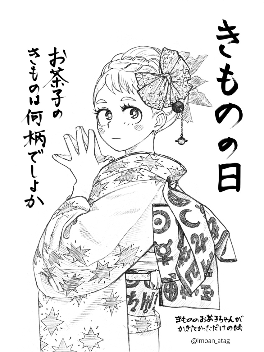 1girl alternate_costume alternate_hairstyle blush_stickers boku_no_hero_academia bow braid closed_mouth commentary_request graphite_(medium) greyscale hair_bow hair_up highres imoan_atag japanese_clothes kimono long_sleeves monochrome own_hands_together planet_hair_ornament simple_background solo standing steepled_fingers traditional_media translation_request twitter_username uraraka_ochako white_background