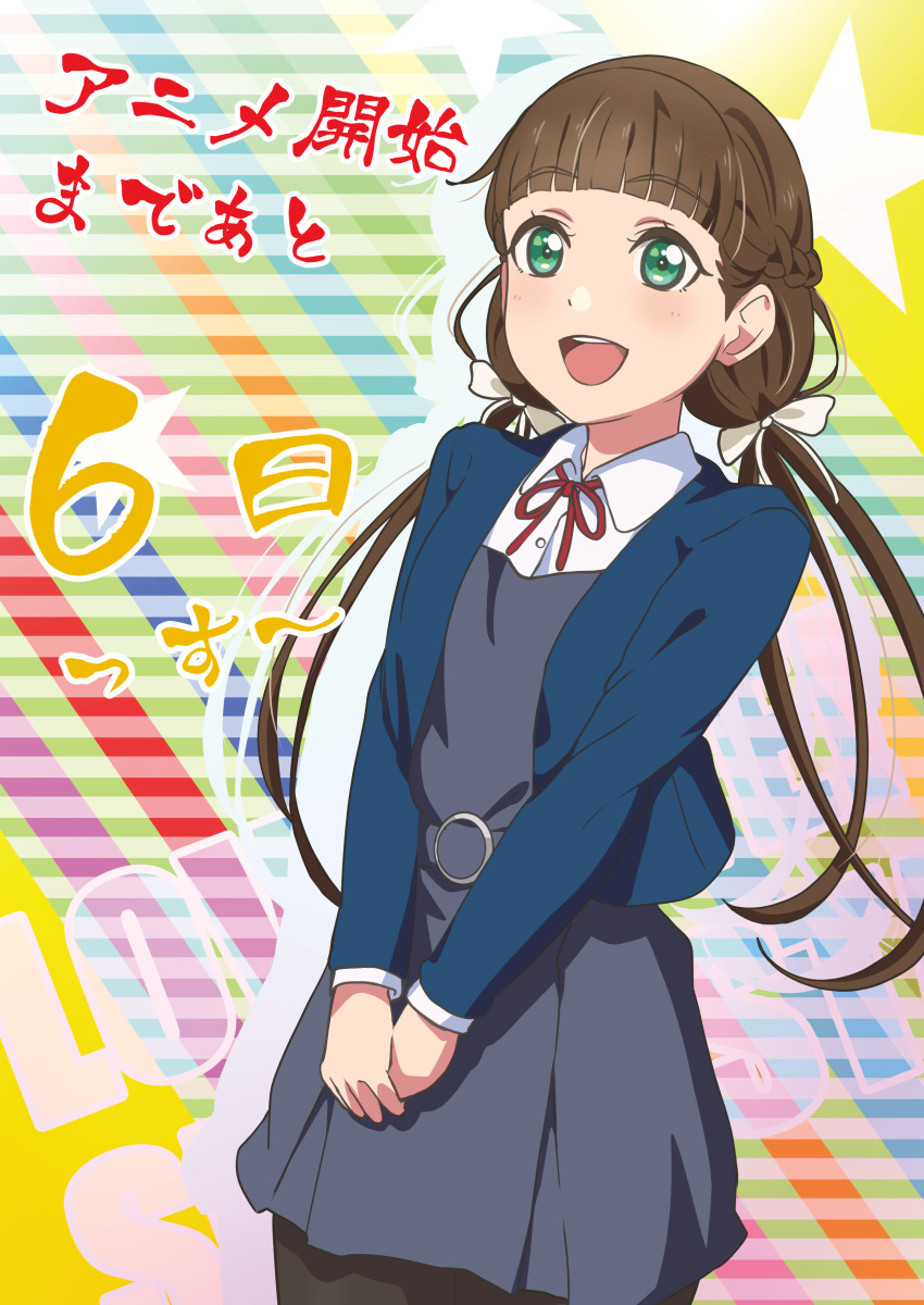 1girl absurdres al_aoi_aoba bangs brown_hair commentary copyright_name countdown green_eyes highres long_hair looking_at_viewer love_live! love_live!_superstar!! low_twintails multicolored_background pantyhose sakurakouji_kinako school_uniform smile solo star_(symbol) striped striped_background translated twintails upper_body yuigaoka_school_uniform