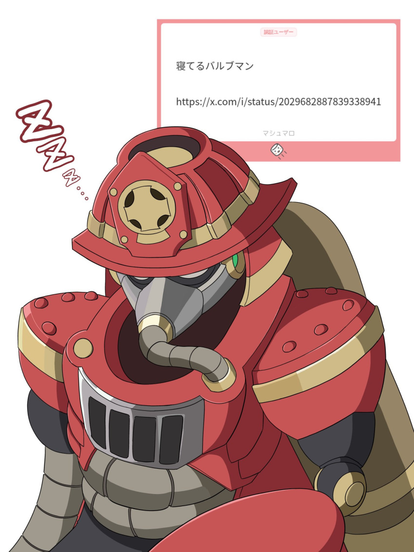 1other ambiguous_gender armor canister commentary_request covered_eyes covered_mouth cowboy_shot fan_request firefighter firefighter_helmet gas_mask helmet helmet_over_eyes highres jacket joints marshmallow_(site) mask mechanical_arms mega_man:_dual_override mega_man_(classic) mega_man_(series) ne_chottomo no_mouth original oxygen_mask red_armor red_helmet robot robot_ears robot_joints shadow simple_background sleeping sleeping_upright twitter white_background zzz