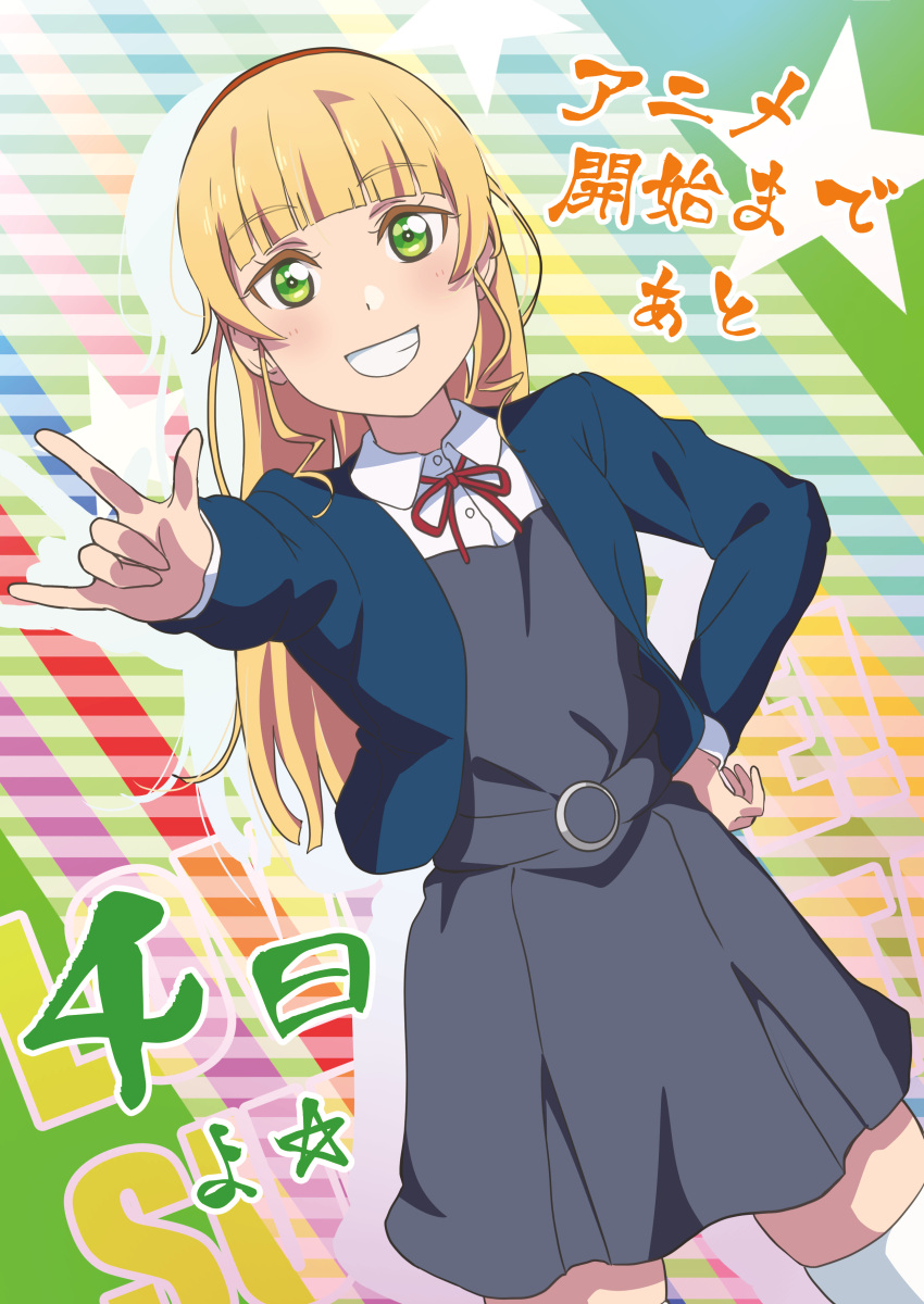1girl \m/ absurdres al_aoi_aoba bangs blonde_hair commentary copyright_name countdown english_text green_eyes grin hairband heanna_sumire highres long_hair looking_at_viewer love_live! love_live!_superstar!! multicolored_background red_hairband school_uniform smile solo star_(symbol) straight_hair striped striped_background thigh-highs translation_request upper_body yuigaoka_school_uniform