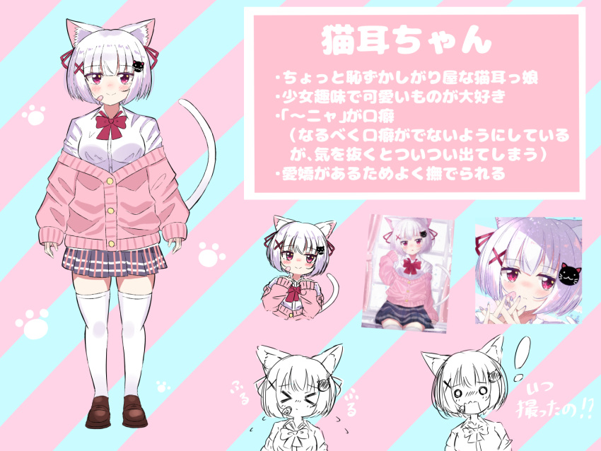 ! &gt;_&lt; 1girl animal_ear_fluff animal_ears ashitaba_kemo bangs blush bow breasts brown_footwear cardigan cat_ears cat_girl cat_hair_ornament cat_tail closed_eyes closed_mouth collared_shirt commentary_request diagonal_stripes dress_shirt flying_sweatdrops hair_ornament hair_ribbon hairclip loafers long_sleeves medium_breasts multiple_views o_o off_shoulder open_mouth original pink_cardigan pleated_skirt puffy_long_sleeves puffy_sleeves purple_skirt red_bow red_eyes red_ribbon ribbon school_uniform shirt shoes skirt sleeves_past_wrists smile striped striped_background tail thigh-highs translation_request wavy_mouth white_hair white_shirt x_hair_ornament
