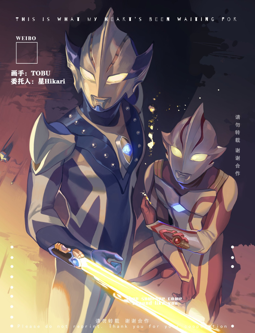 2boys alien arm_blade blue_bodysuit bodysuit covering english_text glowing glowing_eyes highres injury light male_focus mixed-language_text multiple_boys protecting red_bodysuit science_fiction shadow sword tobu_0w0 tokusatsu ultra_series ultraman_hikari ultraman_mebius ultraman_mebius_(series) weapon weibo_username yellow_eyes