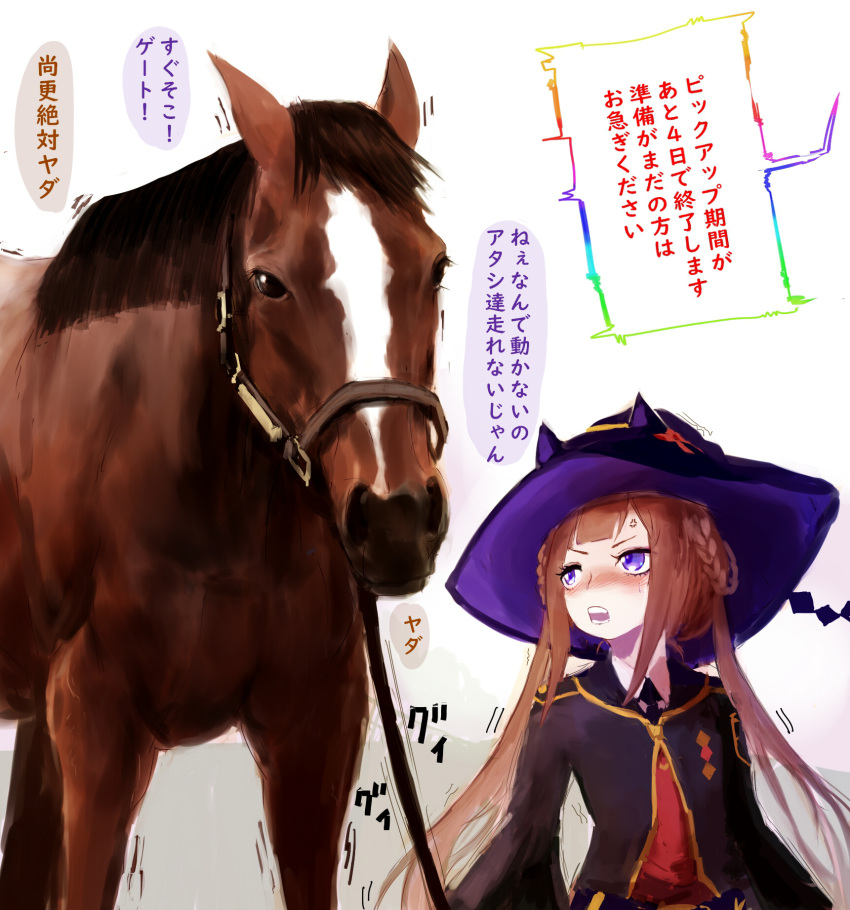 1girl anger_vein animal_ears bow braid bridle brown_hair commentary creature_and_personification fantomyu hat hat_bow highres horse horse_ears horse_girl irony long_hair motion_lines pulled_by_another pulling real_life robe sweep_tosho_(racehorse) sweep_tosho_(umamusume) traditional_media translated umamusume very_long_hair violet_eyes witch_hat