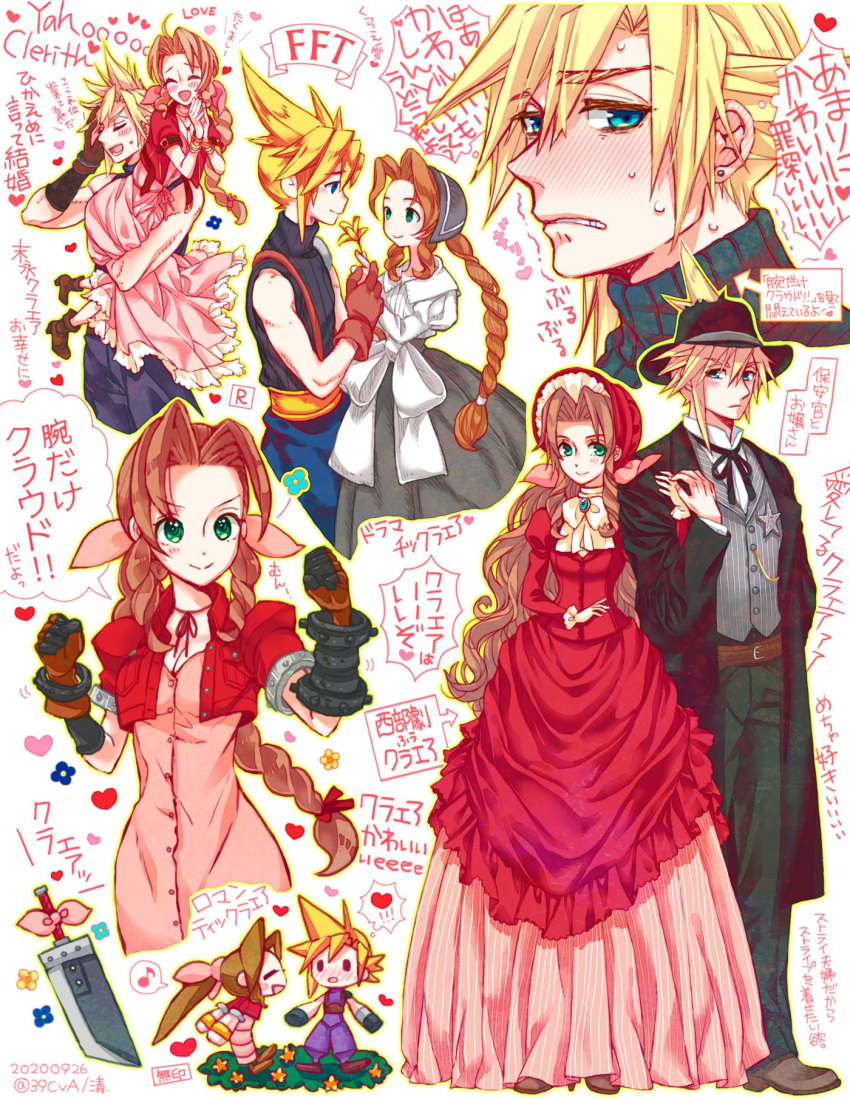 1boy 1girl 39cva aerith_gainsborough alternate_costume armor arms_behind_back bangs belt black_headwear black_jacket blonde_hair blue_eyes blue_pants blush bonnet boots braid braided_ponytail brown_gloves brown_hair buster_sword buttons carrying carrying_person chibi choker clenched_teeth closed_eyes cloud_strife couple cropped_jacket dress dress_shoes earrings final_fantasy final_fantasy_tactics final_fantasy_vii final_fantasy_vii_remake flower full_body gloves green_eyes green_pants gren_skirt grey_shirt hair_between_eyes hair_ribbon hand_in_own_hair hand_on_another's_arm heart highres holding holding_flower holding_hands jacket jewelry laughing long_dress long_hair long_sleeves medium_hair multiple_views neck_ribbon official_alternate_costume open_mouth pants parted_bangs pink_dress pink_ribbon pinstripe_pattern puffy_short_sleeves puffy_sleeves red_dress red_jacket ribbon sheriff_badge shirt short_sleeves shoulder_armor sidelocks single_earring sleeveless sleeveless_turtleneck smile spiky_hair striped suspenders sweat sweatdrop teeth turtleneck upper_body waistcoat wavy_hair white_shirt