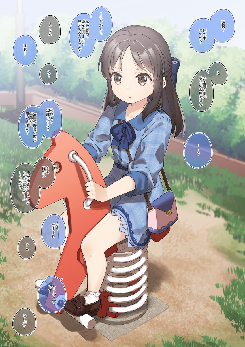 1girl absurdres bag bangs blue_bow blue_bowtie blue_collar blue_dress bow bowtie brown_eyes brown_footwear brown_hair bush checkered_clothes checkered_dress child collar commentary_request day dress grass hair_bow highres idolmaster idolmaster_cinderella_girls legs long_hair long_sleeves looking_ahead outdoors parted_lips pink_bag playground riding shoes shoulder_bag sidelocks socks solo speech_bubble spring_rider tachibana_arisu thighs translation_request v-shaped_eyebrows white_socks wooden_horse yukie_(kusaka_shi)
