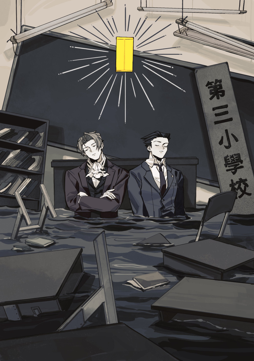 2boys absurdres ace_attorney ascot banner book bookshelf ceiling_light chair closed_eyes closed_mouth crossed_arms envelope formal highres indoors lenereco male_focus miles_edgeworth multiple_boys muted_color necktie partially_submerged phoenix_wright suit symbolism table