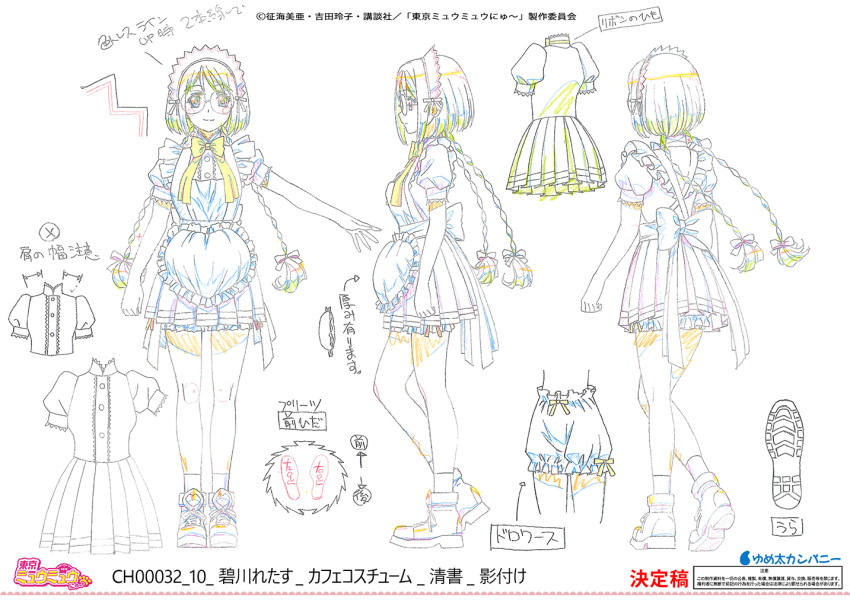 1girl apron braid full_body glasses maid maid_apron maid_headdress midorikawa_lettuce multiple_views official_art production_art reference_sheet short_hair_with_long_locks simple_background smile solo standing tokyo_mew_mew turnaround twin_braids white_background
