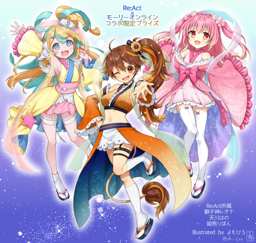 amakawa_hano animal_ears arms_up bare_shoulders bear_ears blonde_hair brown_hair full_body green_eyes green_hair hair_ornament hand_up highres himekuma_ribon japanese_clothes kimono lion_tail long_hair long_sleeves multicolored_hair multiple_girls navel official_art open_mouth pink_hair re:act ribbon shishigami_leona simple_background smile tail two-tone_hair two_side_up virtual_youtuber yomo_(rb_crr)