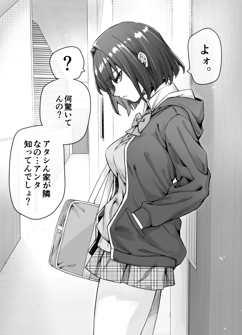 1girl ? bag cowboy_shot hair_intakes hatching_(texture) highres indoors jacket leaning_on_object looking_at_viewer pleated_skirt pov school school_uniform shiny shiny_hair skirt solo speech_bubble stairs standing track_jacket translation_request yakitomato