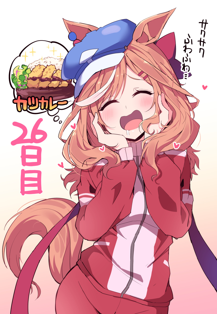 absurdres animal_ears brown_hair cabbie_hat closed_eyes commentary_request drooling food hands_on_own_face hat highres himiya_jouzu horse_ears horse_girl horse_tail jacket jersey matikane_tannhauser_(umamusume) medium_hair simple_background tail track_jacket track_suit translation_request umamusume