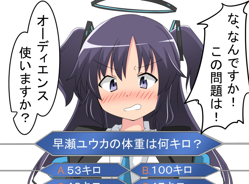 1girl black_jacket blue_archive blue_necktie blush commentary_request halo highres jacket long_hair nanakusa_nazuna necktie purple_hair quiz solo translation_request two_side_up violet_eyes who_wants_to_be_a_millionaire yuuka_(blue_archive)