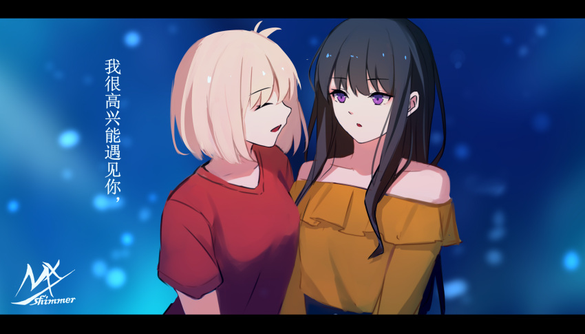 2girls :d artist_name bangs bare_shoulders black_hair blonde_hair blurry blurry_background breasts brown_shirt closed_eyes collarbone depth_of_field facing_another highres inoue_takina letterboxed long_sleeves looking_at_another lycoris_recoil multiple_girls nishikigi_chisato off-shoulder_shirt off_shoulder red_shirt shimmer shirt short_sleeves signature small_breasts smile translation_request violet_eyes yuri