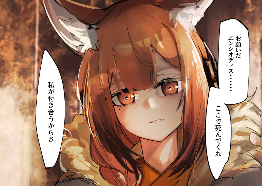 1girl animal_ears ao_oni_(onioni-aoi) arknights black_jacket braid brown_background brown_eyes brown_hair fur-trimmed_jacket fur_trim headphones highres implied_extra_ears jacket long_hair looking_at_viewer mole mole_under_eye orange_shirt parted_lips portrait ratatos_browntail_(arknights) shirt simple_background solo speech_bubble squirrel_ears squirrel_girl translation_request