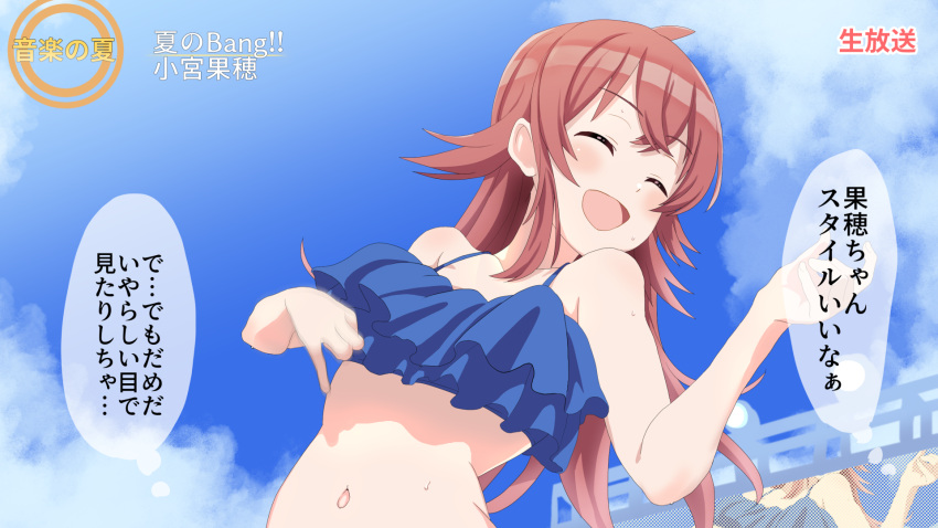 1girl ahoge air_guitar bangs bikini blue_bikini blue_sky breasts closed_eyes clouds collarbone commentary_request day frilled_bikini frills hair_between_eyes hands_up highres idolmaster idolmaster_shiny_colors idolmaster_starlit_season komiya_kaho light_blush long_hair medium_breasts motion_blur navel open_mouth outdoors redhead sarura sky smile solo stage stomach swimsuit thought_bubble translation_request wet