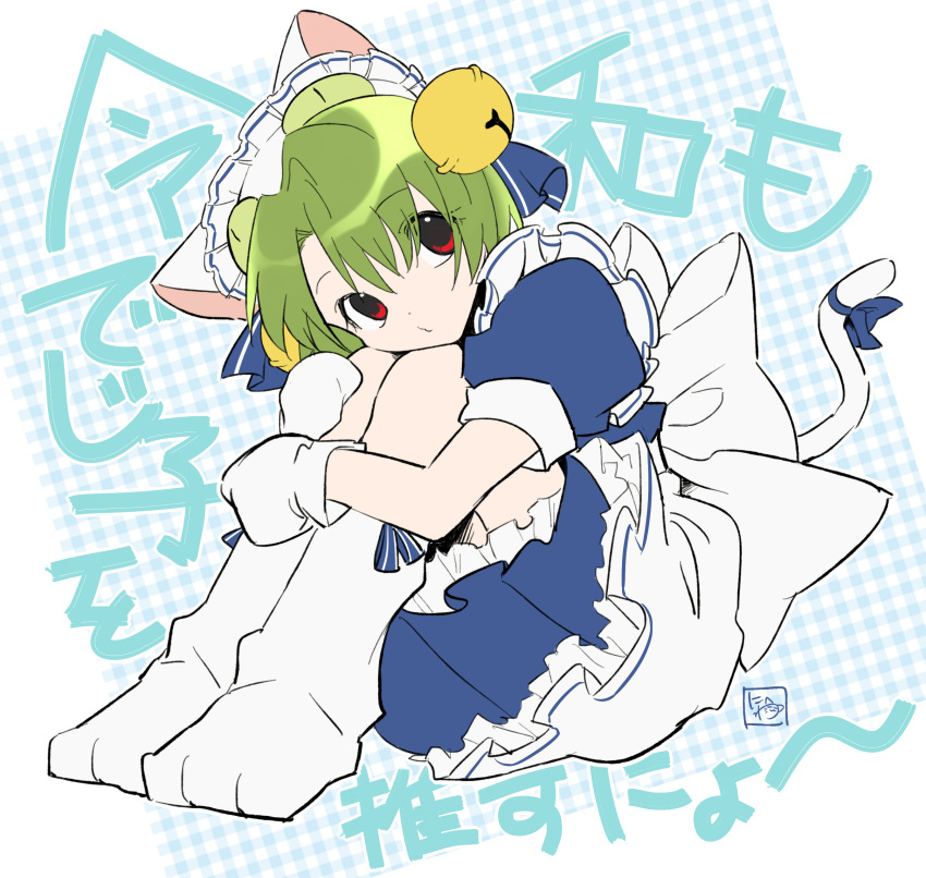 1girl animal_ears animal_hands apron bell bow cat_ears cat_girl cat_tail commentary_request dejiko di_gi_charat dress dress_bow gloves green_hair hair_bell hair_ornament hakoniwa_(5ma_suke) highres holding_legs looking_at_viewer maid_apron maid_headdress o3o paw_gloves paw_shoes red_eyes short_hair short_sleeves tail translation_request