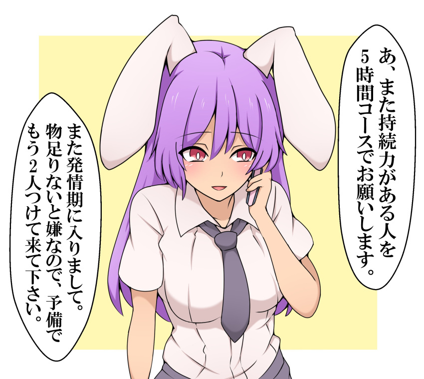 1girl animal_ears black_necktie breasts cellphone commentary_request highres long_hair medium_breasts necktie phone purple_hair rabbit_ears red_eyes reisen_udongein_inaba solo suwaneko touhou translation_request upper_body