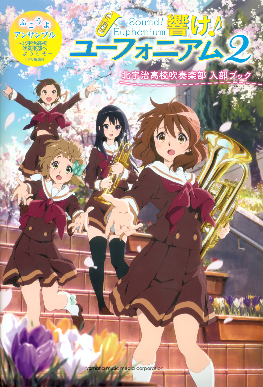 4girls :d absurdres bangs black_hair black_thighhighs blonde_hair blue_sky blush bow brown_eyes brown_footwear brown_hair brown_shirt brown_skirt building cherry_blossoms euphonium flower green_bow green_eyes hair_bow hair_ornament hairclip hand_up hands_up hibike!_euphonium highres holding holding_instrument ikeda_shouko instrument katou_hazuki kawashima_sapphire kitauji_high_school_uniform kneehighs kousaka_reina loafers long_hair long_sleeves looking_at_viewer multiple_girls neckerchief official_art open_mouth oumae_kumiko outdoors outstretched_arm outstretched_arms petals pink_flower pleated_skirt polka_dot purple_tulip red_neckerchief sailor_collar scan school_uniform serafuku shirt shoes short_hair skirt sky smile socks spread_arms stairs thigh-highs tree trumpet tulip violet_eyes white_flower white_sailor_collar white_socks white_tulip zettai_ryouiki