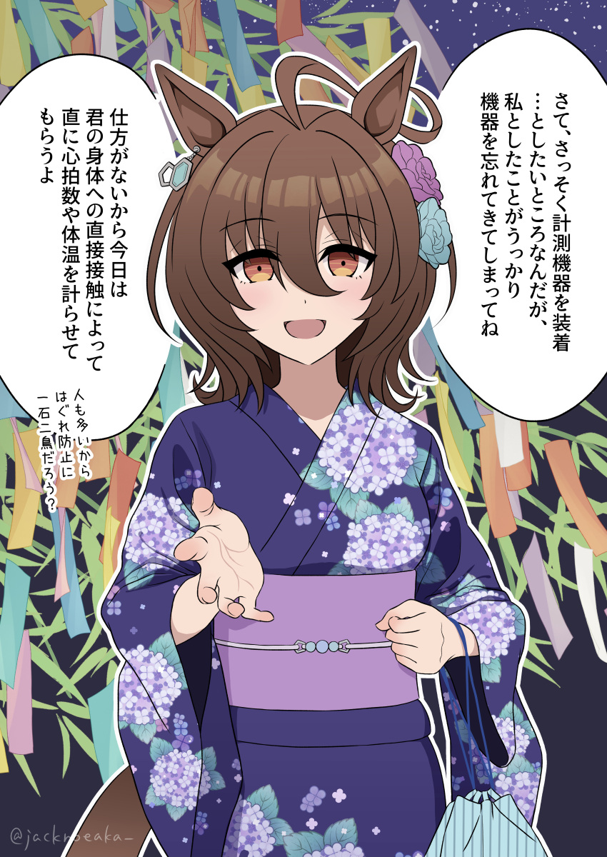 1girl absurdres agnes_tachyon_(umamusume) ahoge alternate_costume animal_ears bamboo bangs brown_hair cushion earrings floral_print flower hair_flower hair_ornament highres horse_ears jack_(jacknoeaka) japanese_clothes jewelry kimono kinchaku light_blush long_sleeves looking_at_viewer medium_hair obi open_mouth orange_eyes pouch purple_kimono reaching_out sash single_earring smile solo speech_bubble star_(sky) tanabata translation_request twitter_username umamusume wide_sleeves yukata zabuton