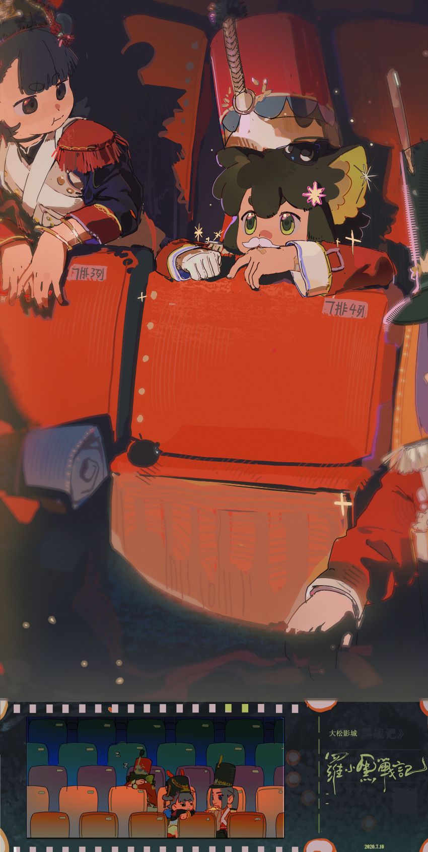 3boys absurdres animal_ears black_hair cat_ears closed_mouth commentary_request epaulettes fake_facial_hair fake_mustache green_eyes hat highres luo_xiaohei lutonie_a5 male_focus movie_theater multiple_boys multiple_views nezha_(the_legend_of_luo_xiaohei) pout red_hat shako_cap short_hair the_legend_of_luo_xiaohei wuxian_(the_legend_of_luo_xiaohei)
