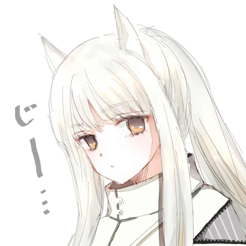 1girl animal_ears arknights highres horse_ears horse_girl jacket long_hair looking_at_viewer owanwan_1205 platinum_(arknights) ponytail portrait sidelocks simple_background sketch solo translated white_background white_hair white_jacket yellow_eyes