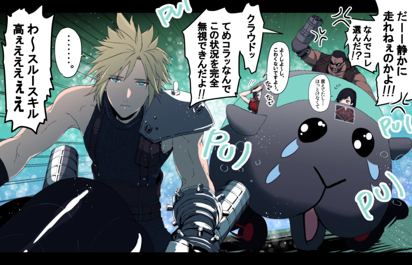 ... aerith_gainsborough anger_vein aqua_eyes arm_up armor barret_wallace belt black_hair blonde_hair brown_eyes brown_hair brown_vest cloud_strife final_fantasy final_fantasy_vii final_fantasy_vii_remake gloves green_eyes ground_vehicle hair_between_eyes jacket kyoujixxxx mole_(animal) motor_vehicle motorcycle multiple_belts muscular muscular_male open_mouth pink_ribbon prosthesis red_jacket ribbon riding short_hair short_sleeves shoulder_armor shouting sleeveless sleeveless_turtleneck spiky_hair sunglasses suspenders sweat tears teeth tifa_lockhart torn_clothes torn_sleeves translation_request turtleneck vehicalization very_short_hair vest