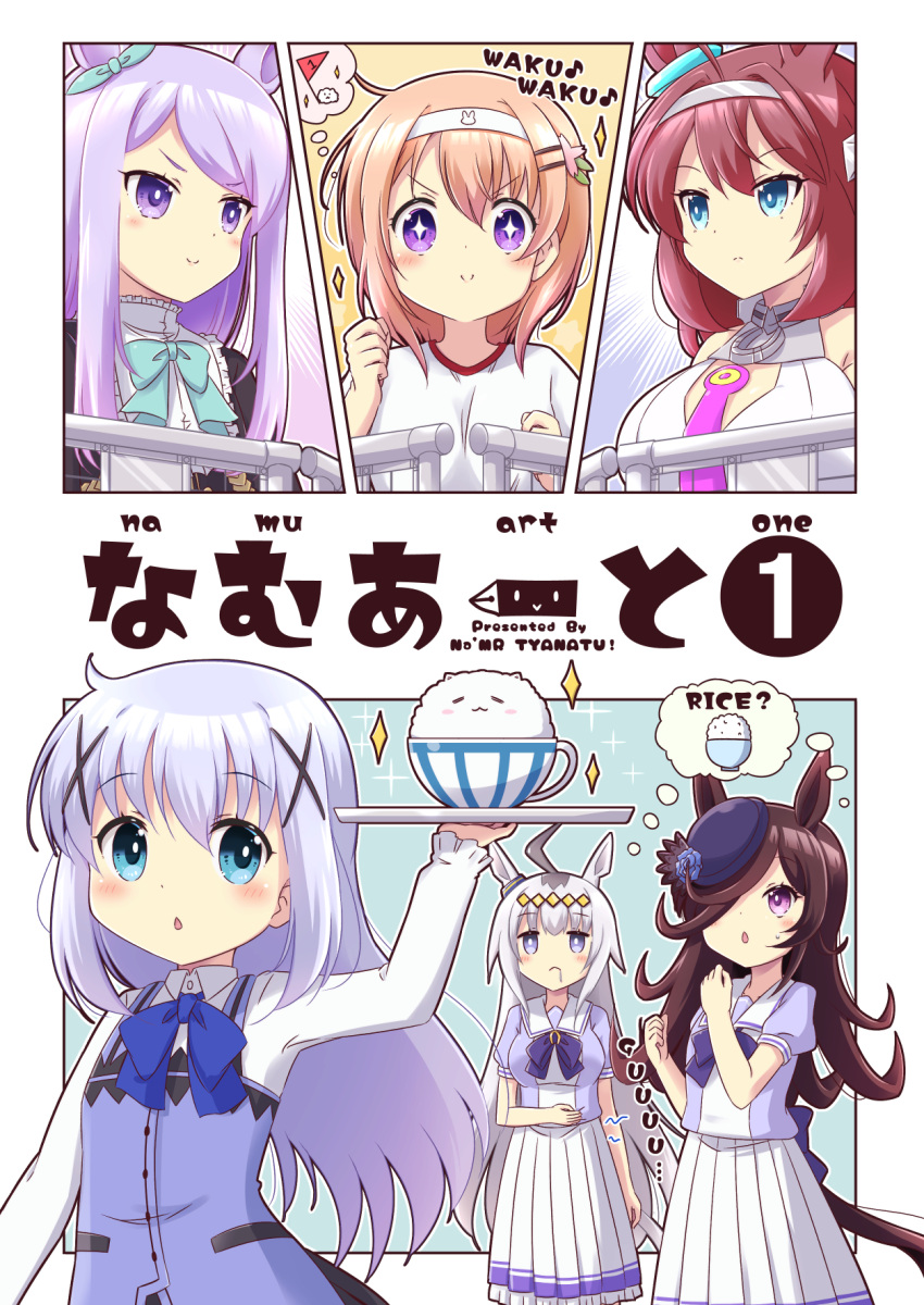 6+girls :&lt; ahoge blonde_hair blue_eyes breasts brown_hair comiket_99 food gochuumon_wa_usagi_desu_ka? hair_ornament headband highres hoto_cocoa kafuu_chino large_breasts long_hair mejiro_mcqueen_(umamusume) mihono_bourbon_(umamusume) multiple_girls na!_(na'mr) oguri_cap_(umamusume) rice rice_shower_(umamusume) saliva school_uniform smile tracen_school_uniform tray umamusume x_hair_ornament