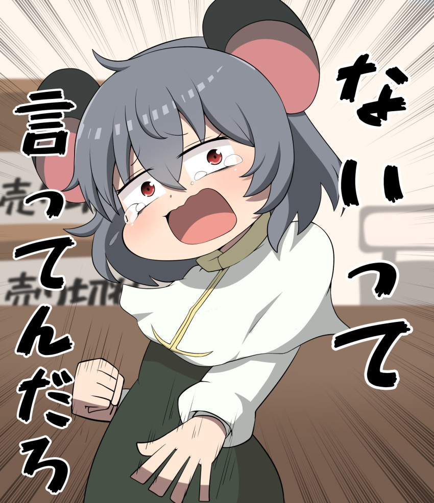 1girl animal_ears bangs blush capelet constricted_pupils cookie_(touhou) cowboy_shot dress emphasis_lines flat_chest grey_dress grey_hair hair_between_eyes highres long_sleeves looking_at_viewer madore mouse_ears mouse_girl nazrin nyon_(cookie) open_mouth red_eyes shirt short_hair solo tearing_up touhou translation_request white_capelet white_shirt