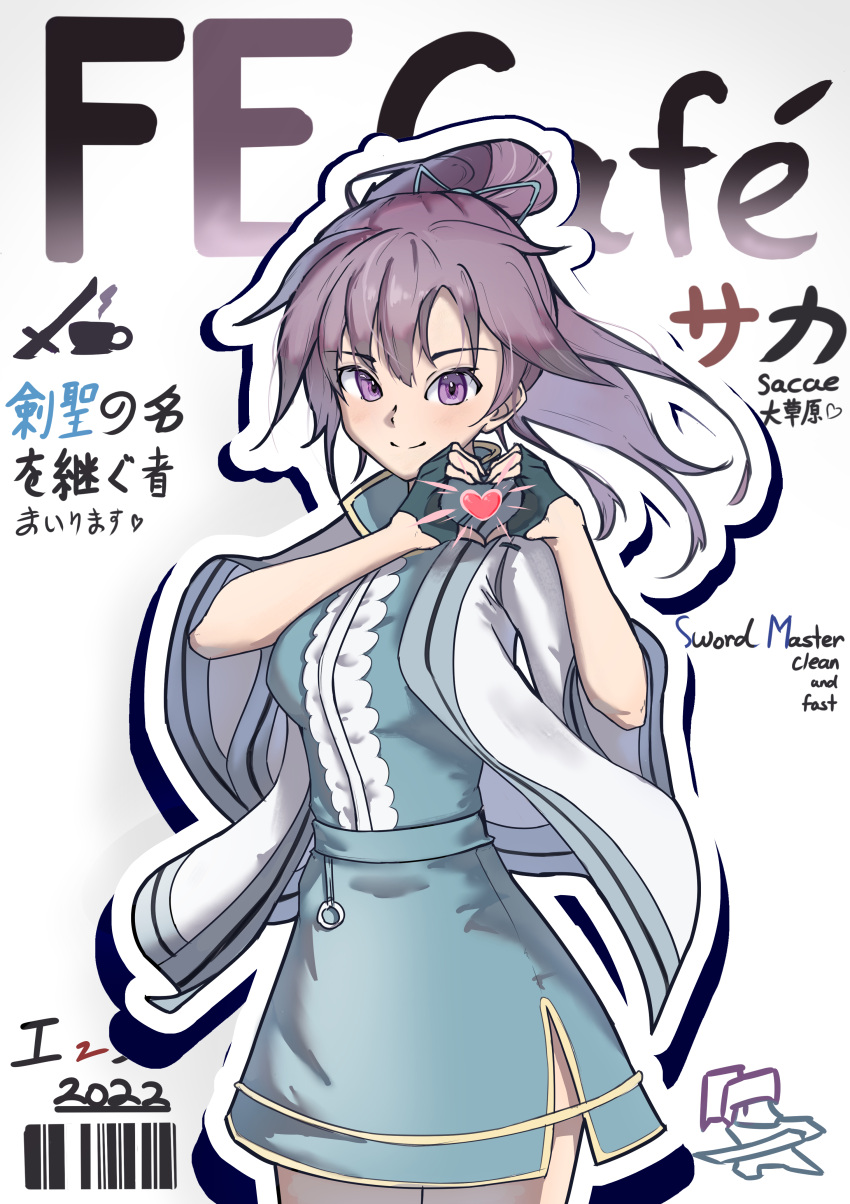 1girl absurdres alternate_costume bangs cover dress fingerless_gloves fir_(fire_emblem) fire_emblem fire_emblem:_the_binding_blade gloves green_gloves heart heart_hands highres jacket jiaban1216 long_hair looking_at_viewer magazine_cover open_clothes open_jacket outline ponytail purple_hair smile solo violet_eyes white_jacket white_outline wide_sleeves