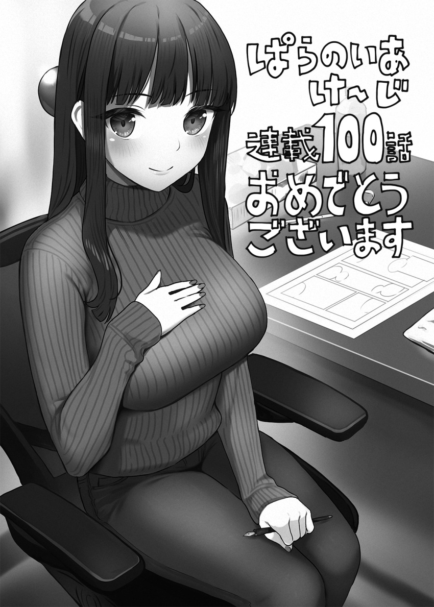 1girl blush chair desk doushimasho greyscale hands_on_lap hands_on_own_chest highres holdiing_pen long_hair long_sleeves monochrome nail_polish office_chair original pants pen smile solo sweater teacher turtleneck turtleneck_sweater