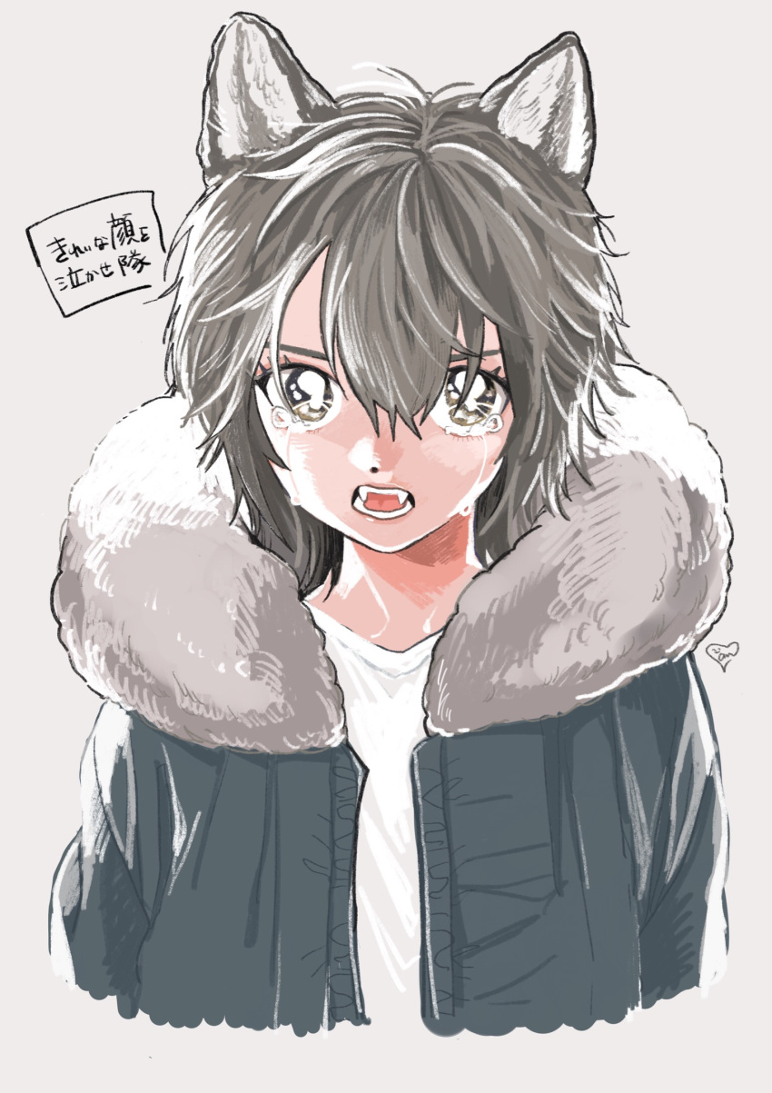 1boy amamams animal_ear_fluff animal_ears brown_eyes brown_hair coat crying crying_with_eyes_open dot_nose eyelashes fangs fur-trimmed_coat fur_trim grey_background grey_coat hair_between_eyes highres light_brown_hair long_eyelashes looking_at_viewer male_focus open_clothes open_coat open_mouth original retro_artstyle signature simple_background solo tears teeth tongue upper_body wolf_boy wolf_ears