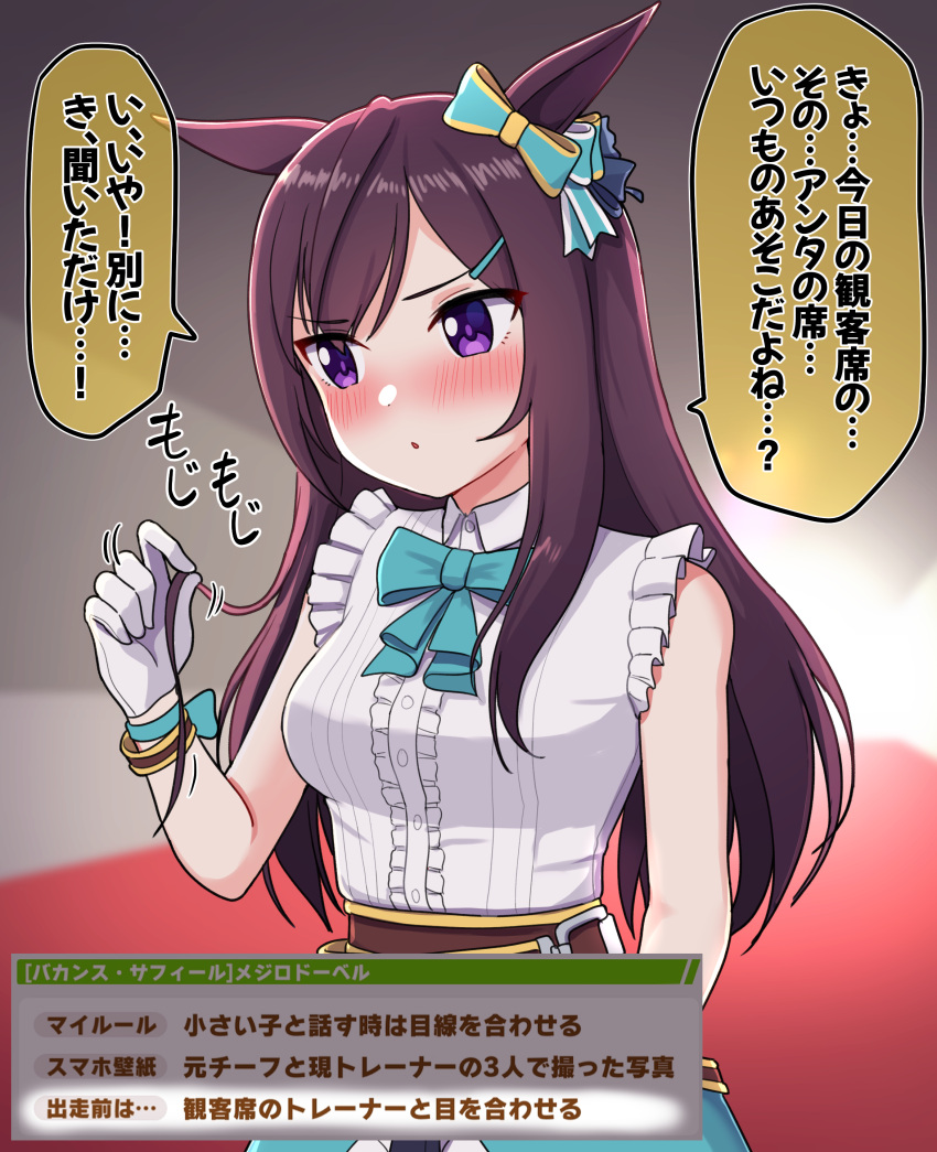 1girl absurdres animal_ears blurry blurry_background blush breasts commentary_request gloves hair_ornament highres horse_ears horse_girl horse_tail looking_away medium_breasts mejiro_dober_(umamusume) playing_with_hair ribbon sleeveless solo tail takiki translation_request tsundere umamusume