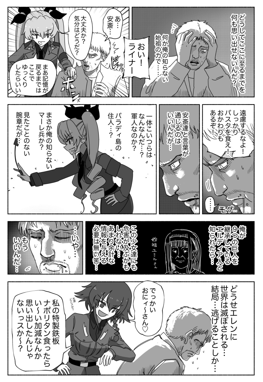 absurdres anchovy_(girls_und_panzer) anzio_military_uniform black_ribbon commentary_request crossover drill_hair girls_und_panzer hair_ribbon highres pepperoni_(girls_und_panzer) reiner_braun ribbon riding_crop risu-kun shingeki_no_kyojin translation_request twin_drills twintails ymir_fritz