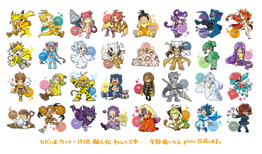 3boys 6+girls baby bone brown_hair bulbasaur colored_skin confused cubone dewgong diglett dodrio dragonite drill eating eevee ekans electabuzz exeggcute fangs gengar gloom_(pokemon) green_kimono green_pants hatsuru_826 headphones highres holding holding_bone holding_map hood hood_up japanese_clothes jolteon jynx kabuto_(pokemon) kimono koffing map marowak meowth multiple_boys multiple_girls orange_overalls overalls pants paw_pose personification pidgeotto pikachu pokemon pom_pom_(cheerleading) porygon psyduck purple_overalls purple_skin rattata red_eyes rhydon seel short_hair sitting skull_on_head slowbro snorlax tentacool tongue tongue_out translation_request vaporeon weepinbell zubat