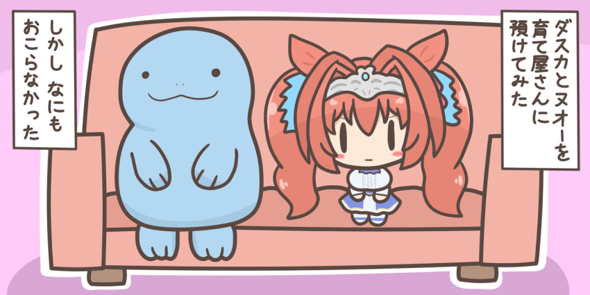 1girl :3 animal_ears blush_stickers brown_hair chibi commentary couch crossover daiwa_scarlet_(umamusume) hair_intakes horse_ears horse_girl long_hair muji pink_background pokemon quagsire sitting skirt solid_oval_eyes tiara translated twintails umamusume underbust very_long_hair