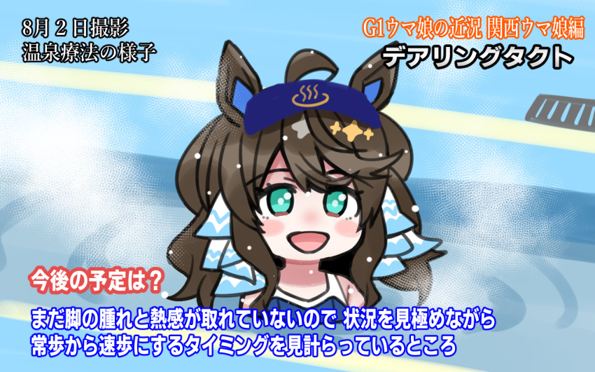 ahoge animal_ears aramori_susumu black_hair blue_eyes commentary_request daring_tact_(umamusume) dated hair_ornament horse_ears looking_at_viewer medium_hair onsen school_swimsuit steam swimsuit towel towel_on_head translation_request umamusume wet