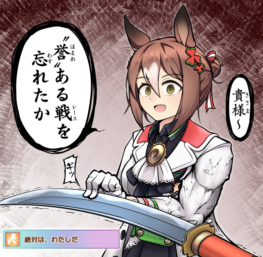 1girl anger_vein animal_ears ascot bangs black_ribbon black_shirt blade_catching brown_hair clover_hair_ornament collared_shirt commentary_request fine_motion_(umamusume) gameplay_mechanics gloves hair_between_eyes hair_bun hair_ornament highres honor_died_on_the_beach._(meme) horse_ears horse_girl jacket light_brown_hair looking_at_viewer meme multicolored_hair muscular muscular_female naginata neck_ribbon parody polearm pov ribbon shirt sidelocks single_hair_bun speech_bubble sugar_desu translation_request trembling two-tone_hair umamusume weapon white_gloves white_jacket yellow_eyes