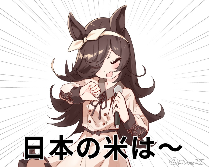 1girl animal_ears bangs blush bow_hairband brown_dress brown_hair closed_eyes collared_dress dress emphasis_lines eyes_visible_through_hair hair_over_one_eye hairband highres holding holding_microphone horse_ears kiromo long_hair long_sleeves microphone music neck_ribbon open_mouth pointing pointing_at_self ribbon rice_shower_(umamusume) simple_background singing smile solo translation_request twitter_username umamusume upper_body v-shaped_eyebrows white_background
