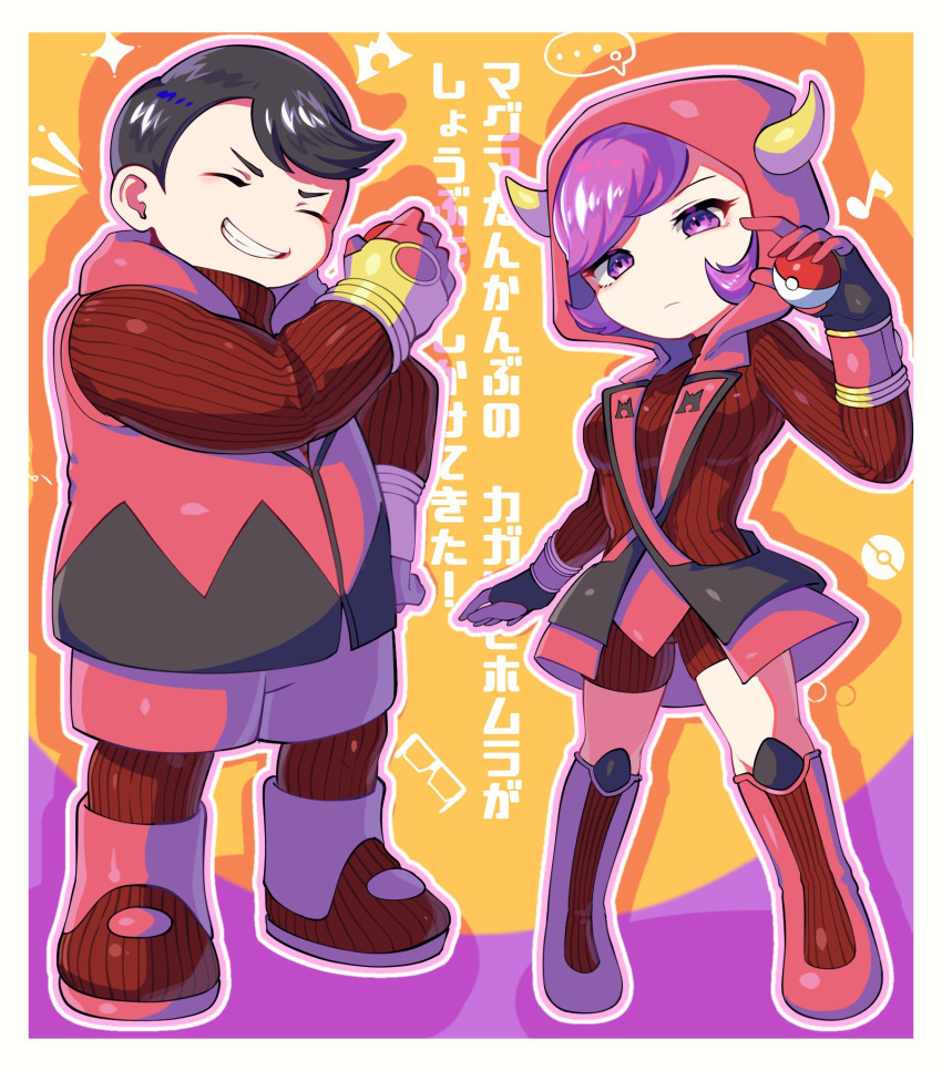 ... 1boy 1girl bangs boots border breasts chibi closed_mouth commentary_request courtney_(pokemon) fake_horns gloves highres holding holding_poke_ball hood hood_up horned_headwear horns logo musical_note outline poke_ball poke_ball_(basic) pokemon pokemon_(game) pokemon_oras purple_hair short_hair shorts spoken_ellipsis standing tabitha_(pokemon) takibpkms team_magma team_magma_uniform translation_request violet_eyes white_border