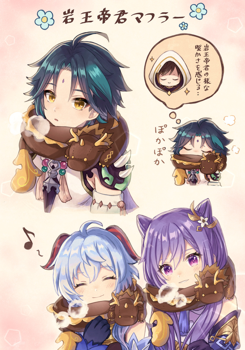 2boys 2girls :o ^_^ ahoge aqua_hair armor bangs bead_necklace beads bell blue_gloves blue_hair blush breath chibi chinese_clothes closed_eyes cold commentary_request cone_hair_bun cowbell cropped_torso detached_sleeves diamond-shaped_pupils diamond_(shape) double_bun facial_mark flower forehead_mark ganyu_(genshin_impact) genshin_impact gloves goat_horns green_hair hair_bun hair_ornament hand_up head_tilt highres horns jewelry keqing_(genshin_impact) long_hair long_sleeves looking_at_viewer multicolored_hair multiple_boys multiple_girls musical_note neck_bell necklace parted_bangs parted_lips purple_hair red_horns rex_lapis_(genshin_impact) scarf shirt short_hair shoulder_armor shoulder_spikes sidelocks smile sparkle spikes streaked_hair stuffed_animal stuffed_dragon stuffed_toy su34ma symbol-shaped_pupils tassel thought_bubble translation_request twintails upper_body violet_eyes white_shirt xiao_(genshin_impact) yellow_eyes zhongli_(genshin_impact)
