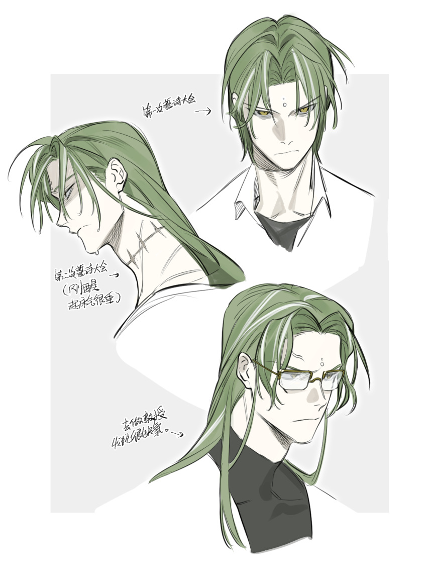 1boy bangs facial_mark forehead_mark frown golden_light_puppet_show green_hair grey_background highres long_hair looking_at_viewer male_focus multicolored_hair multiple_views parted_bangs profile scar scar_on_neck shengdoushi9 shirt short_hair streaked_hair tight tight_shirt turtleneck white_hair