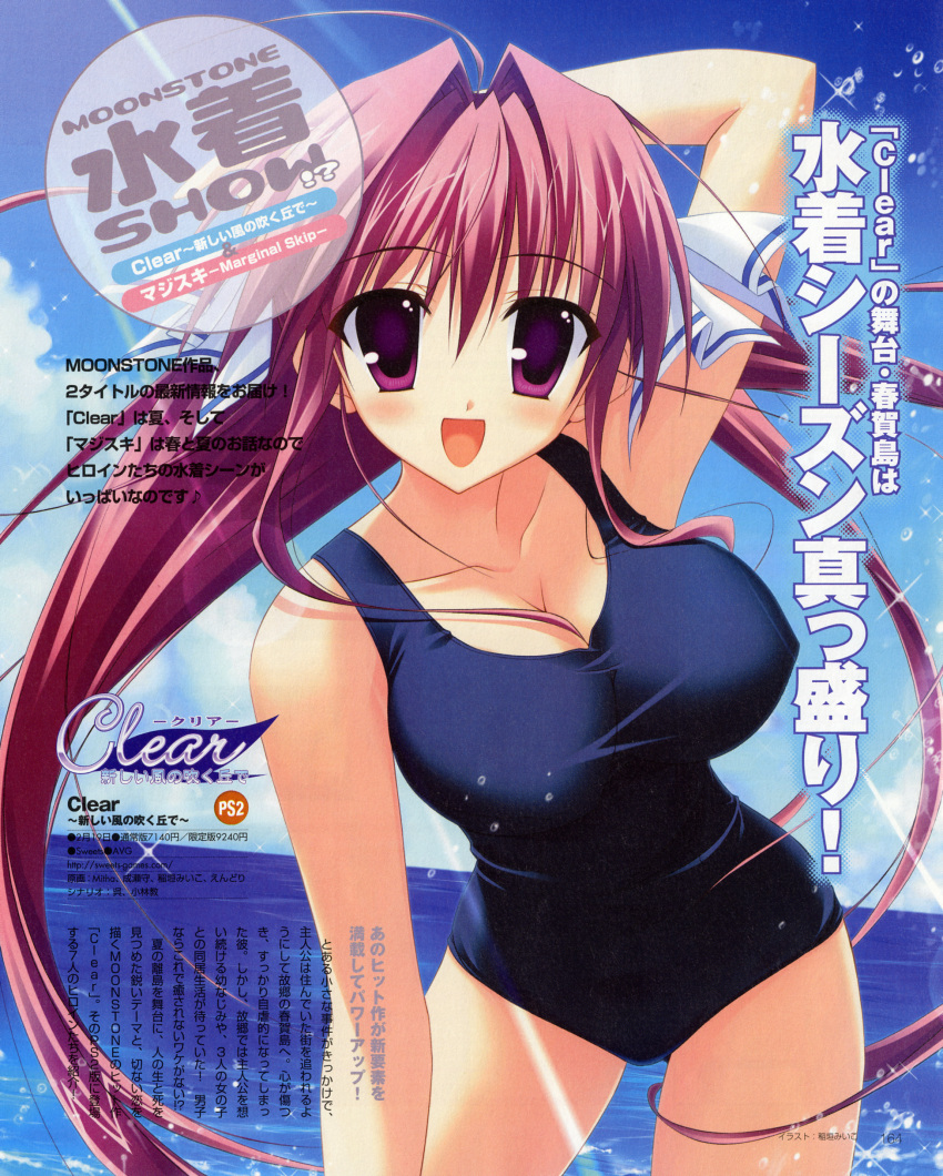 bleed_through clear cleavage inagaki_miiko moonstone swimsuit tsukimura_miki