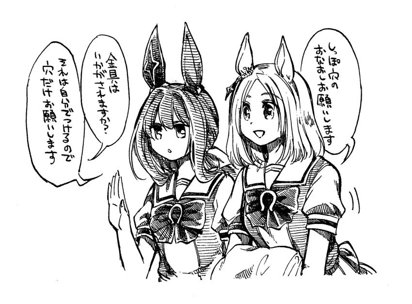 2girls :o admire_vega_(umamusume) animal_ears bangs bow bowtie greyscale hand_up highres horse_ears long_hair mame_nabe_donko monochrome multiple_girls narita_top_road_(umamusume) open_mouth sailor_collar school_uniform short_hair short_sleeves speech_bubble towel tracen_school_uniform translation_request umamusume upper_body