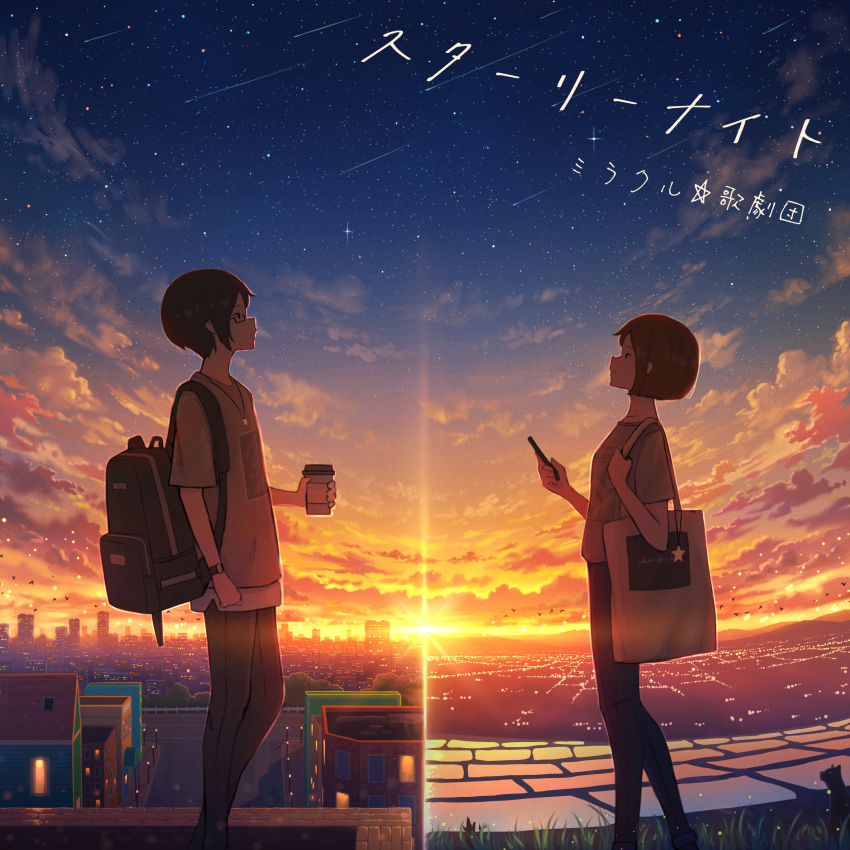 1boy 1girl absurdres backpack bag black_hair blue_sky building city city_lights cityscape closed_mouth clouds commentary_request cup disposable_cup glasses grass highres holding meteor meteor_shower original pasoputi rice_paddy rooftop rural semi-rimless_eyewear shirt shoulder_bag sky standing star_(sky) starry_sky sunset t-shirt under-rim_eyewear watch watch white_shirt